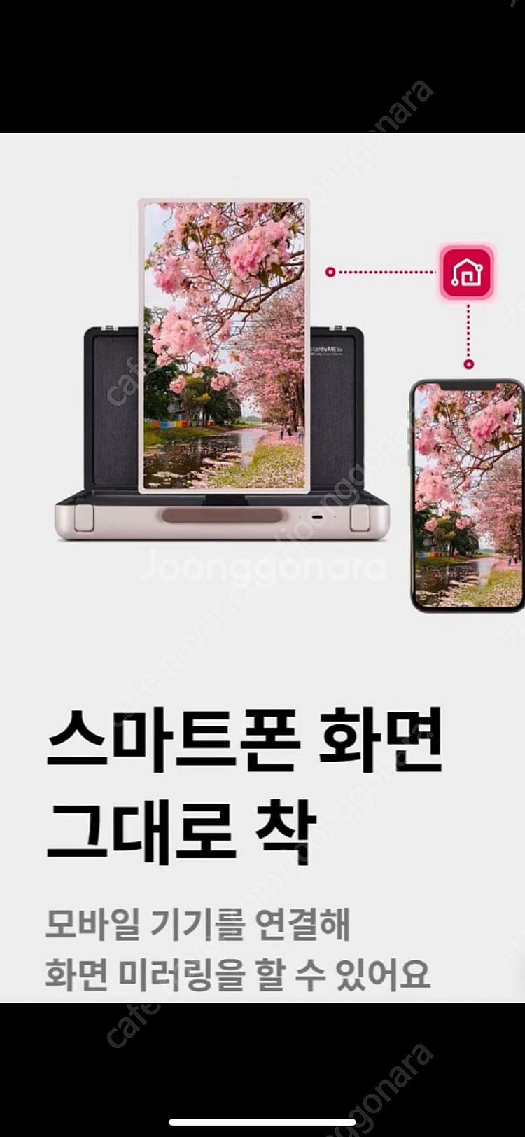 LG 스탠바이미 고 27LX5 미개봉--1