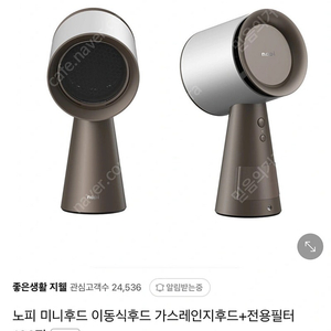 (미개봉새것) 이동식후드 노피미니후드팝니다