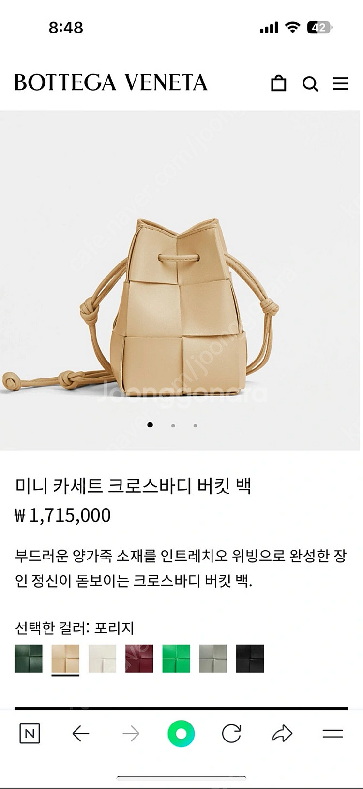 보테가 베네타(BOTTEGA VENETA) 미니 카세트...--0