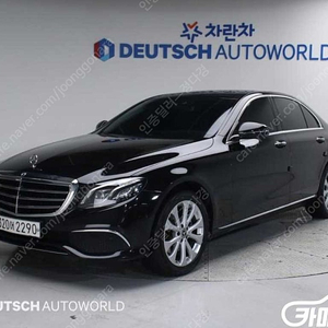 [벤츠]E-클래스 W213 E220d 4MATIC 익스클루시브 ★최저가판매, 최고가매입, 전액할부 여유자금까지 가능★