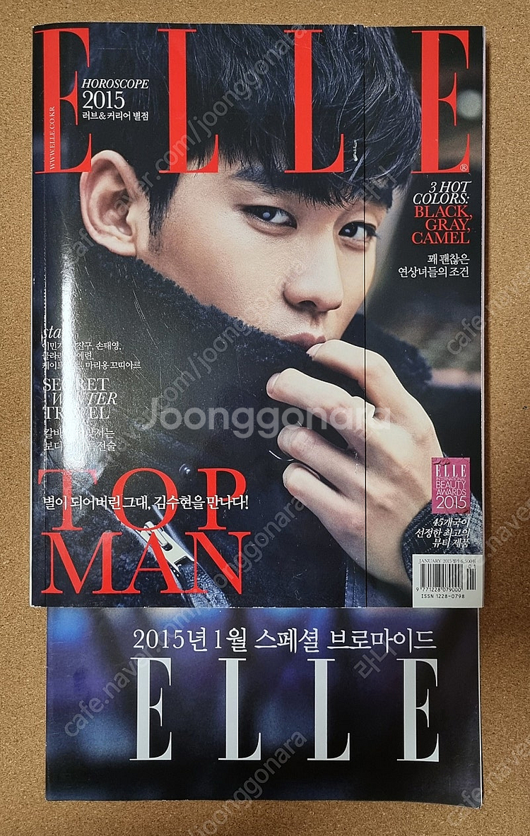 김수현 2015 ELLE--0