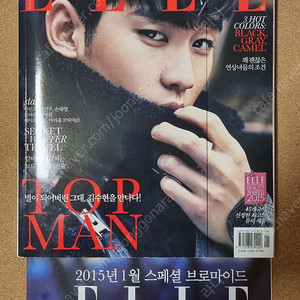 김수현 2015 ELLE