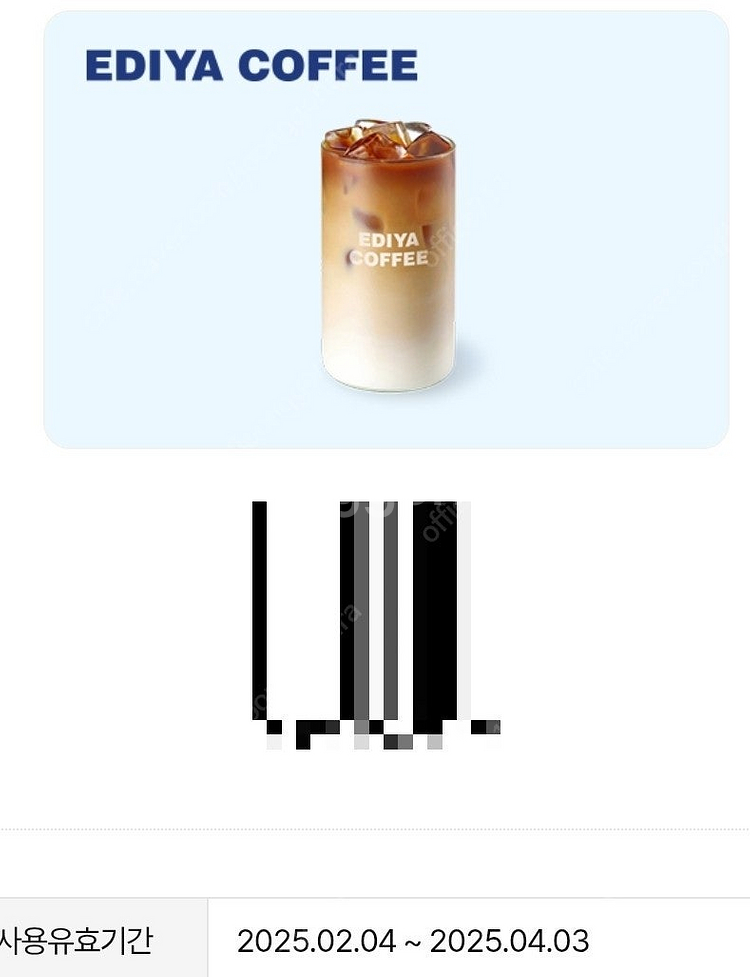 이디야커피 시그니처라떼 1잔--0