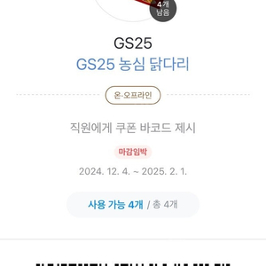 신세계3만원금액권 메가박스2인패키지 오늘까지급처