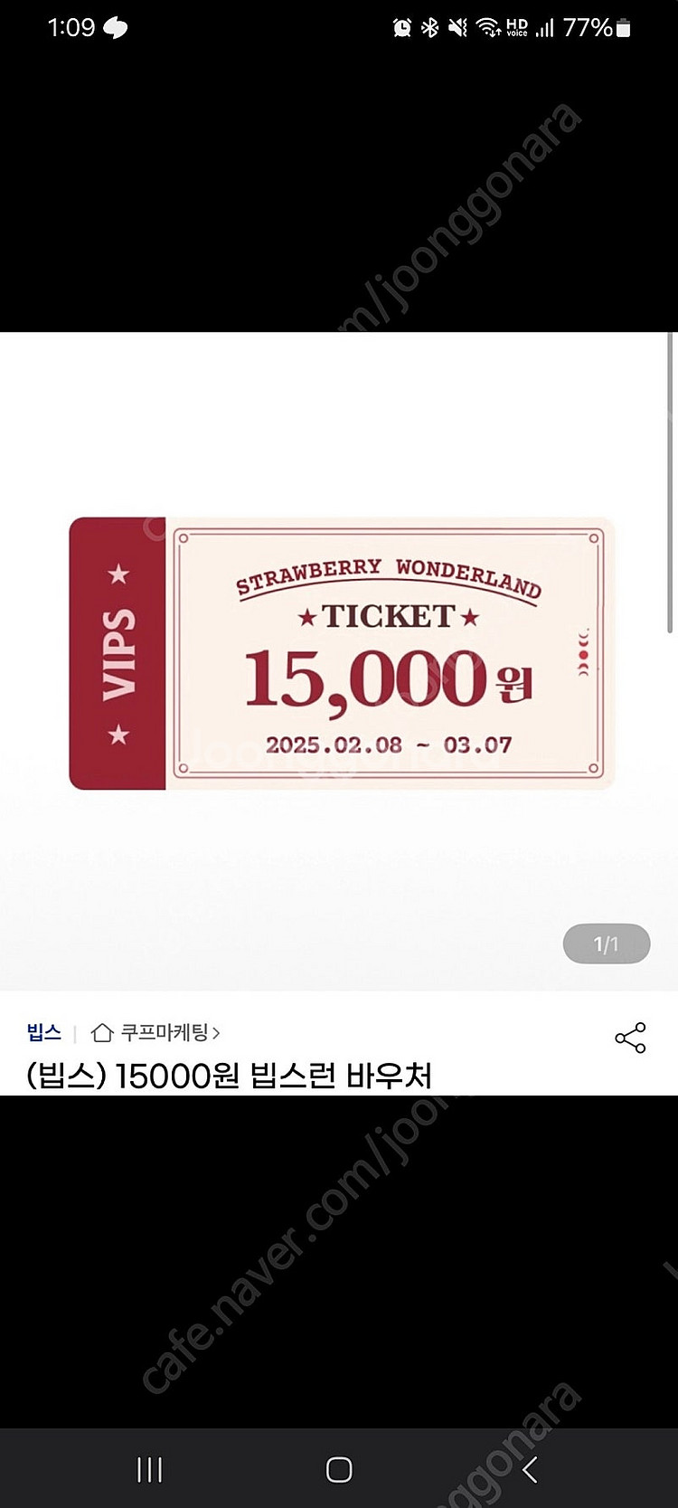 빕스 15000원 할인권 팝니다.--0