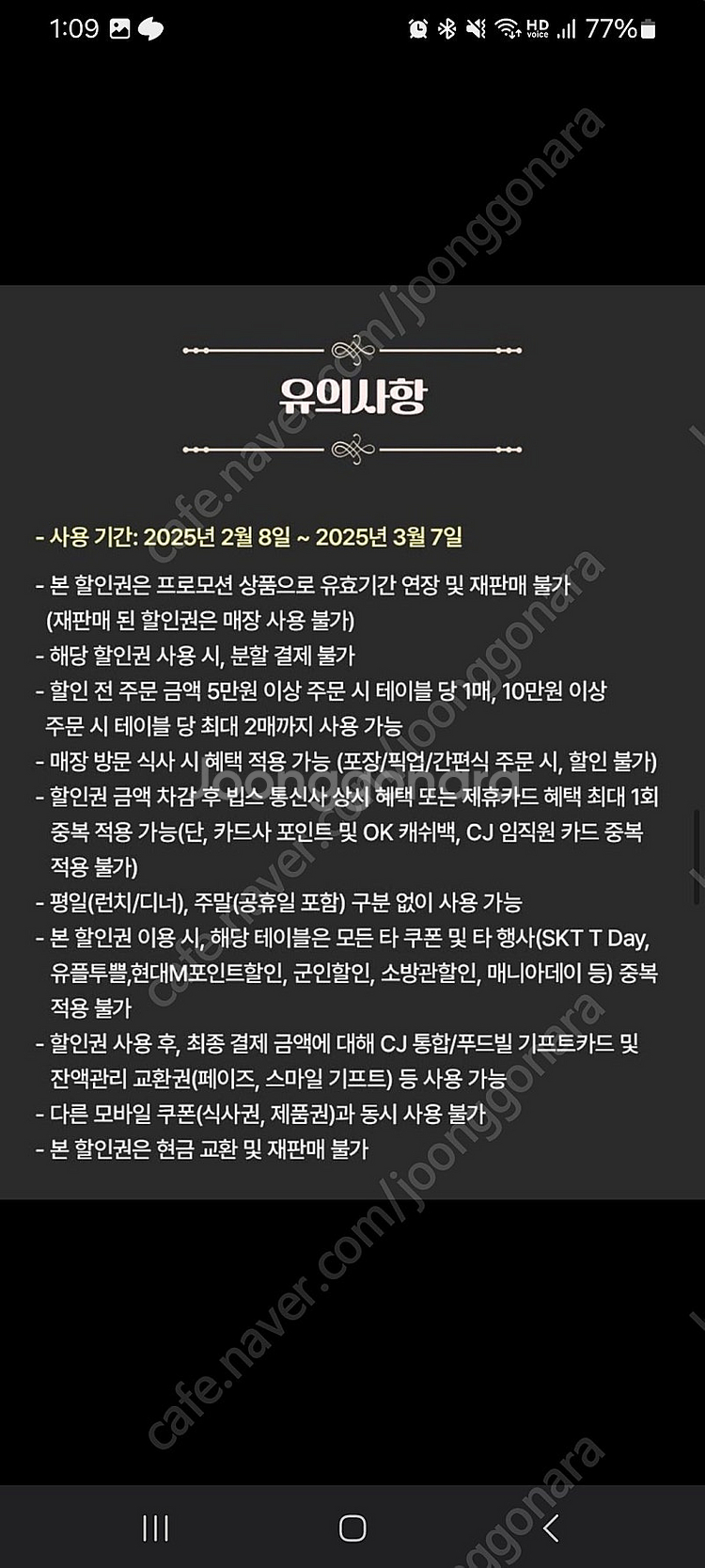 빕스 15000원 할인권 팝니다.--2