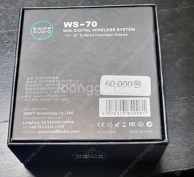 swiff audio WS-70 무선 일렉기타 송수신기--1