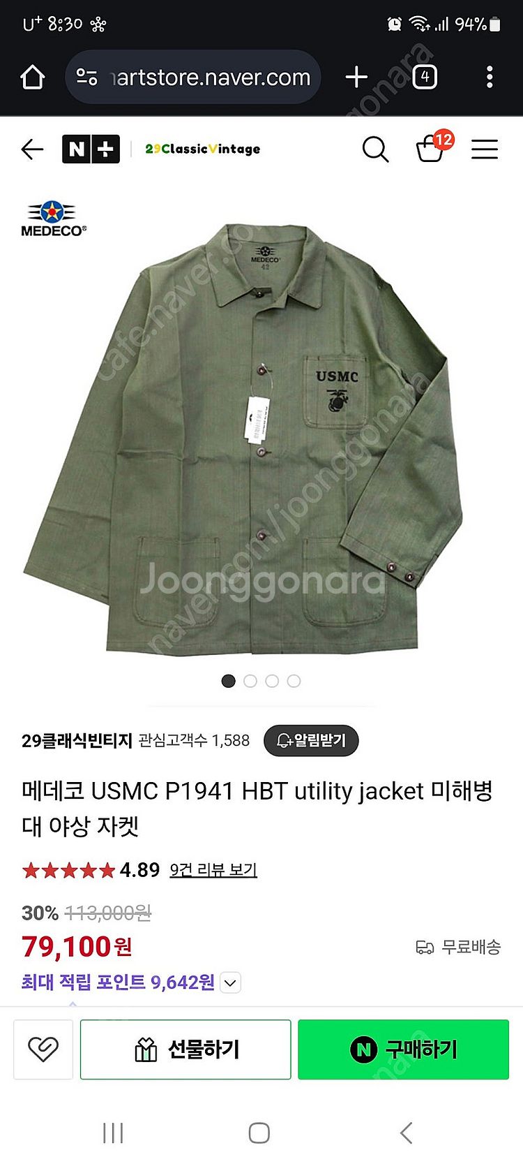 P41 HBT 메데코 / 44--3