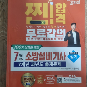 2024 소방설비기사(전기)실기