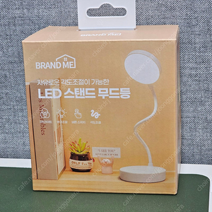 브랜드미 LED 스탠드 무드등 / 미개봉