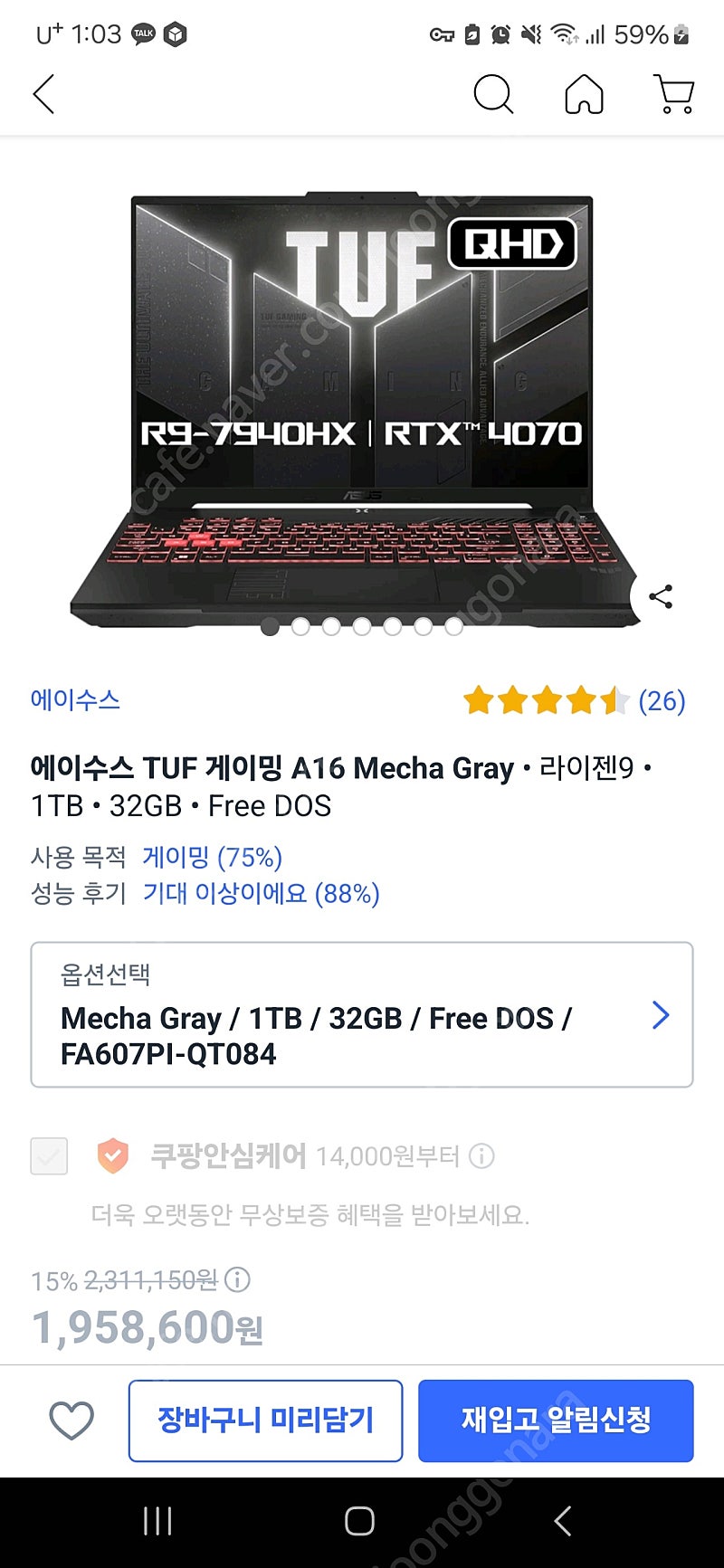 에이수스 tuf16 4070모델