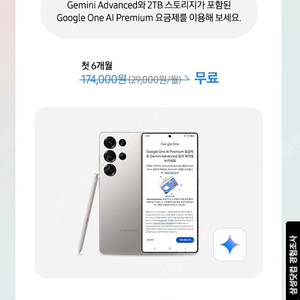 구글 원 프리미엄 ai 6개월 구독권 판매