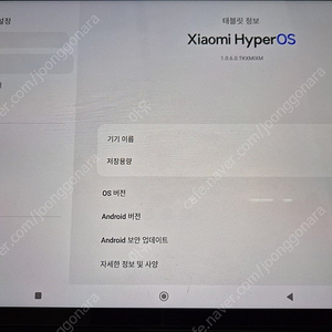 샤오미 미패드5 정발팝니다