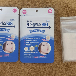 올리브영 빅케어플러스 여드름 패치