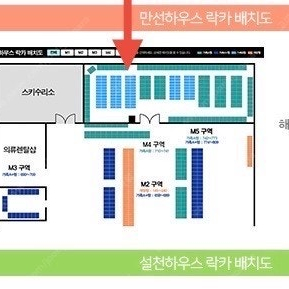 무주리조트 락커(락카) 가족B형 판매합니다