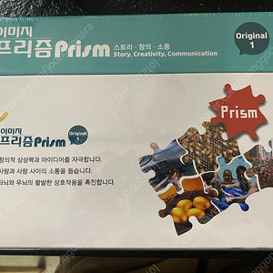 학토재 이미지 프리즘 prism 오리지날 1