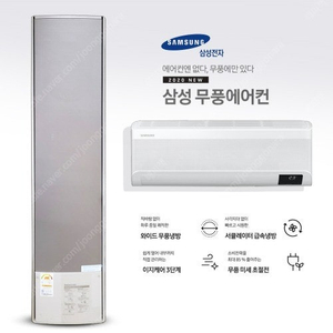 삼성 2in1 무풍에어컨 AF17TX773TZN 판매합니다.