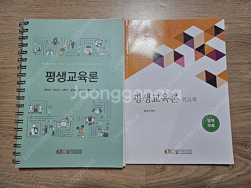 방통대 교육학과--0