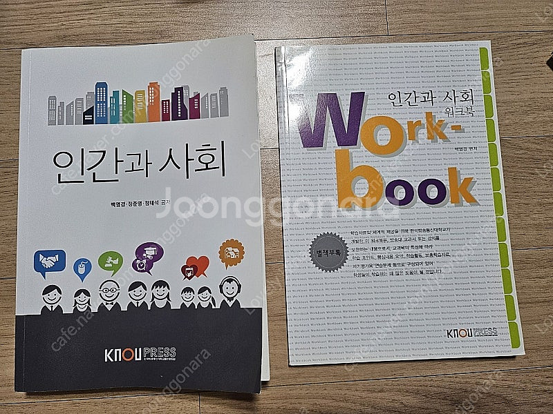 방통대 교육학과--1
