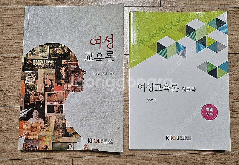 방통대 교육학과--2