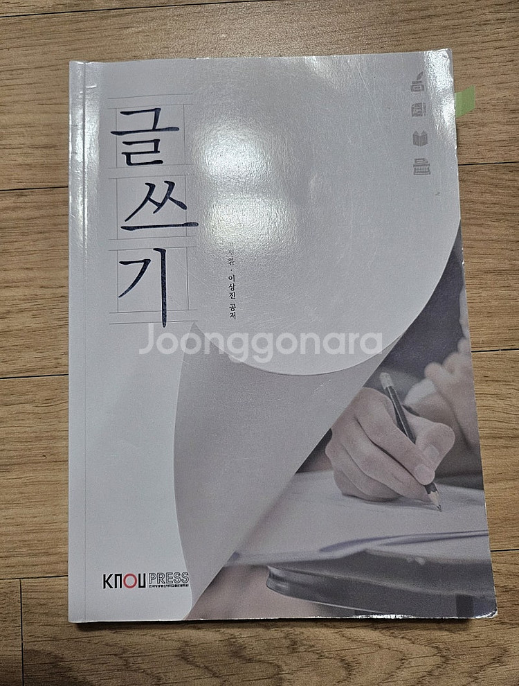 방통대 교육학과--3