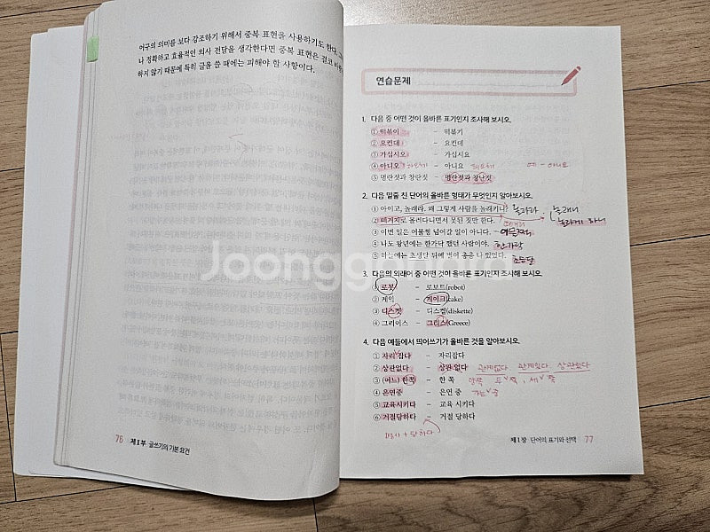 방통대 교육학과--4