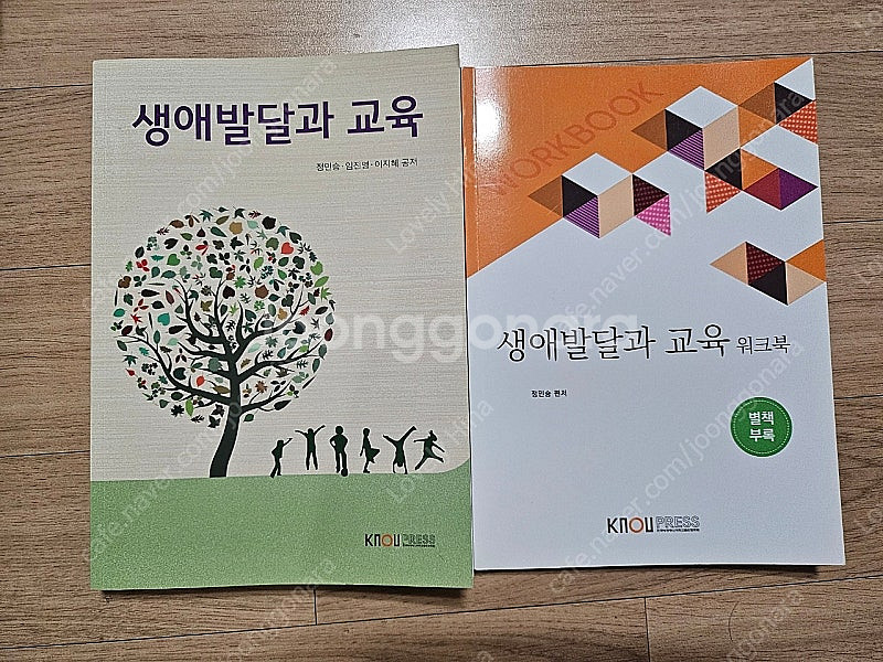 방통대 교육학과--7