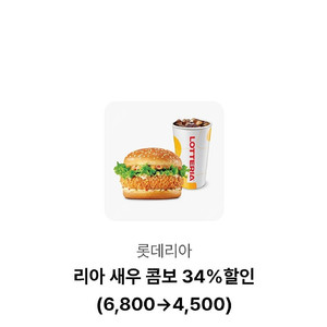 칼답 600)롯데리아 최대 34% 할인쿠폰모음