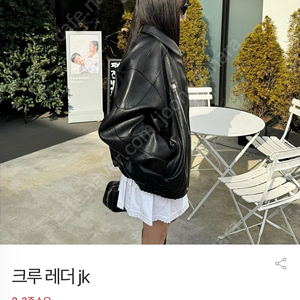 바이루노 레더자켓 팔아요