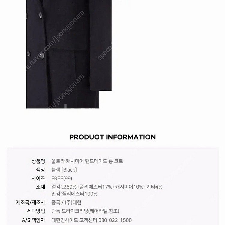 데카브 캐시미어 핸드메이드코트--6