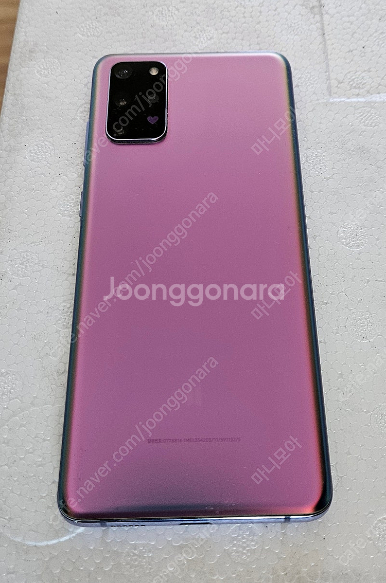 갤럭시 S20+ BTS 버젼 팝니다.--1