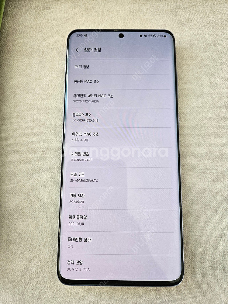 갤럭시 S20+ BTS 버젼 팝니다.--2