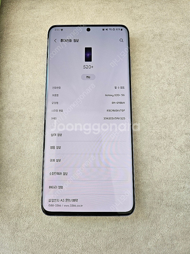 갤럭시 S20+ BTS 버젼 팝니다.--3