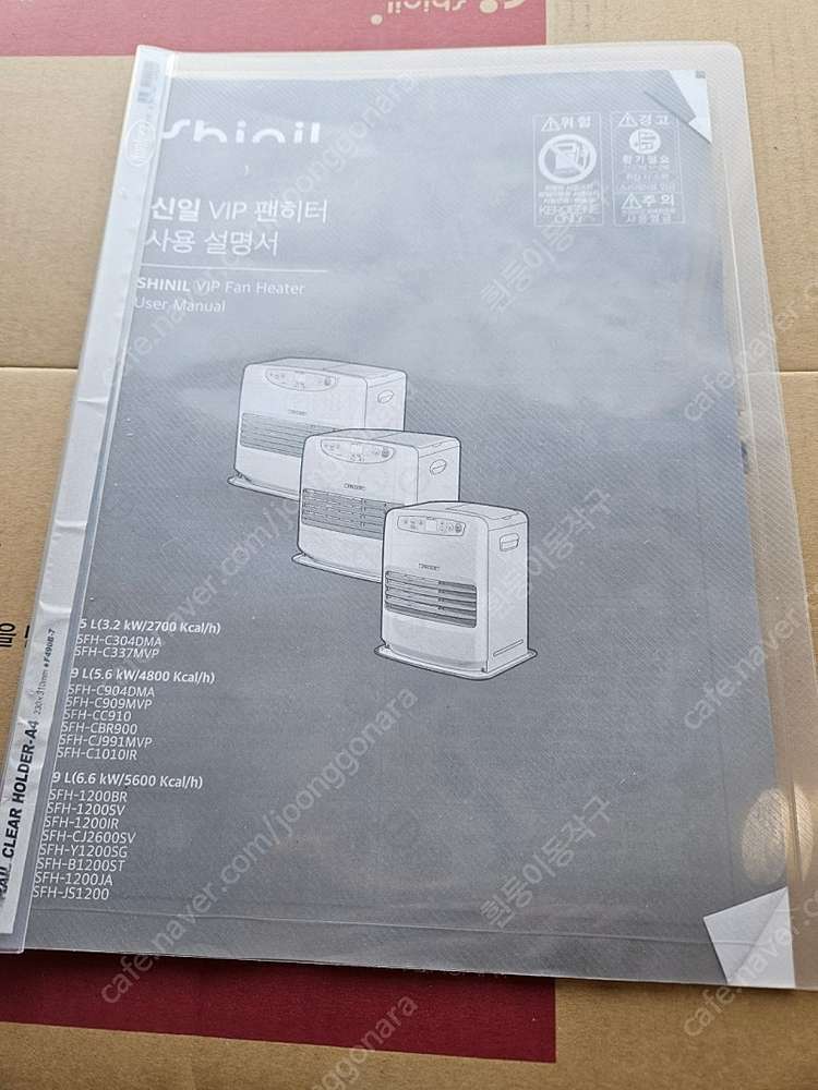 신일 팬히터1200 브라운(SFH-1200BR) 팝니다--4