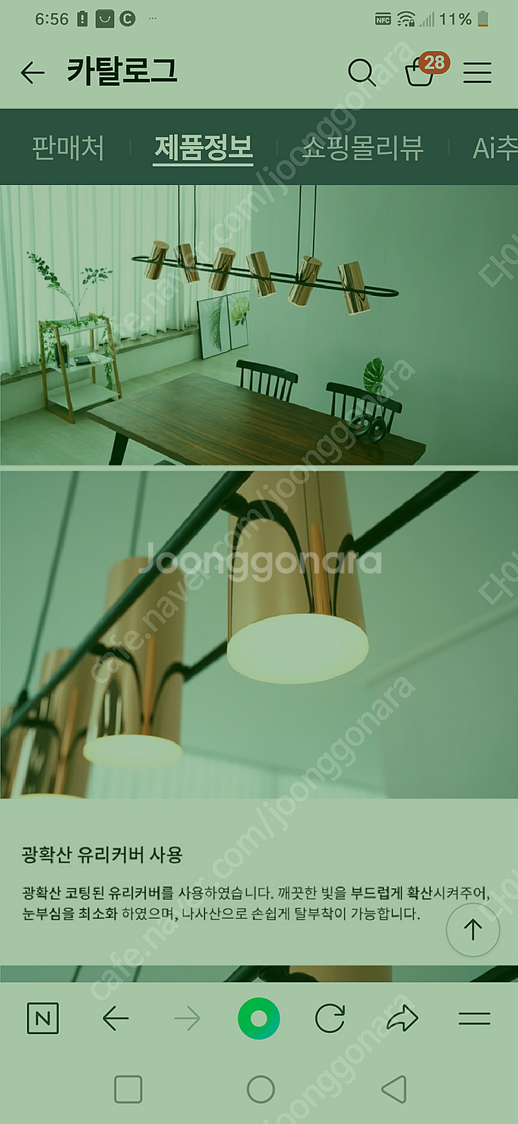 리움 조명 ㅡ 주방 거실 회의실--1