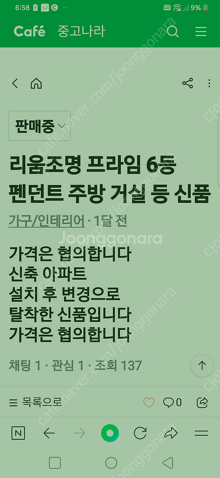 리움 조명 ㅡ 주방 거실 회의실--4