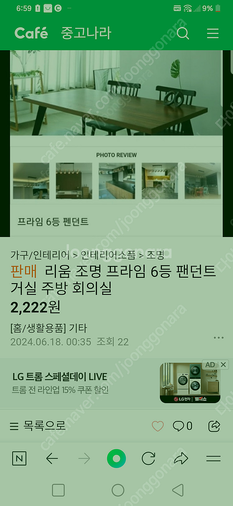 리움 조명 ㅡ 주방 거실 회의실--5