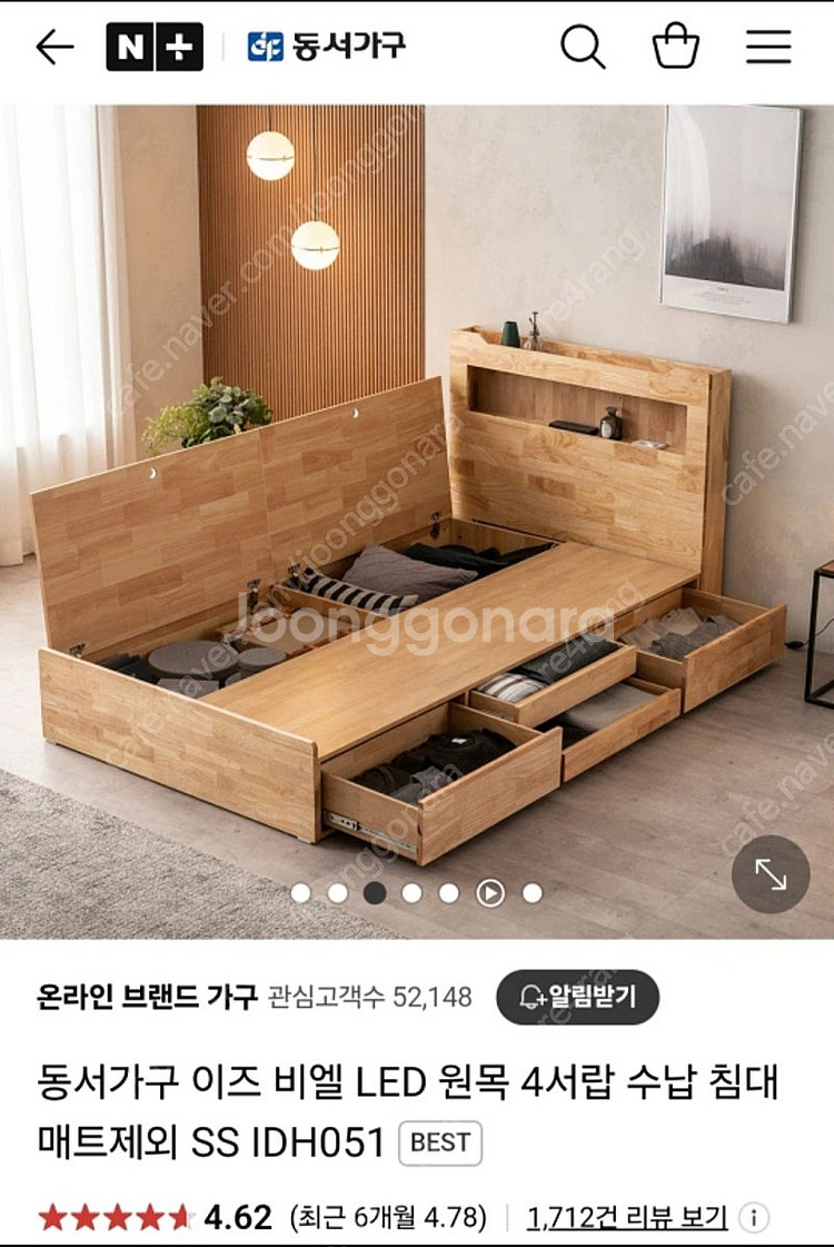 동서가구 이즈비엘 LED 퀸사이즈 침대 팝니다. (프레임+메트리스 전부)--0