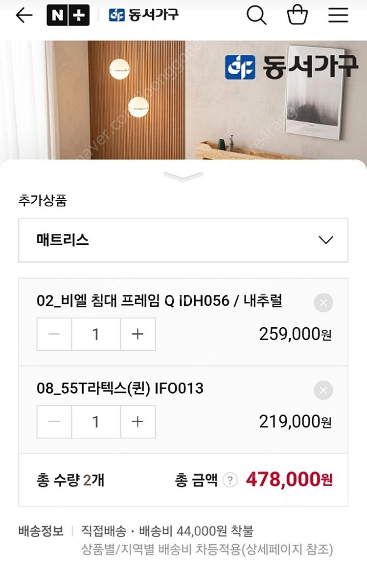 동서가구 이즈비엘 LED 퀸사이즈 침대 팝니다. (프레임+메트리스 전부)--1