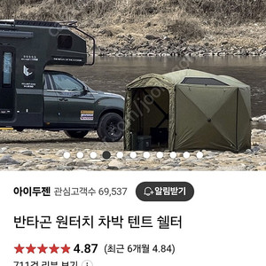 옥타곤 반타곤 카키색 텐트 단품