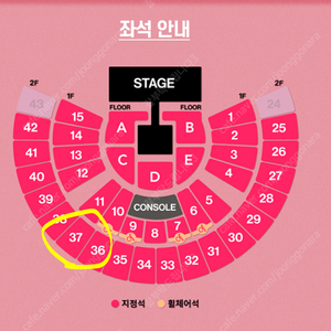 (토) 태연 콘서트 2층 37구역 14열