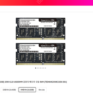 팀그룹 엘리트 DDR4 64GB (노트북용)