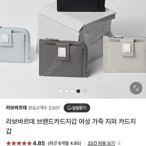 라보바르데 브랜드카드지갑 에토프 색상