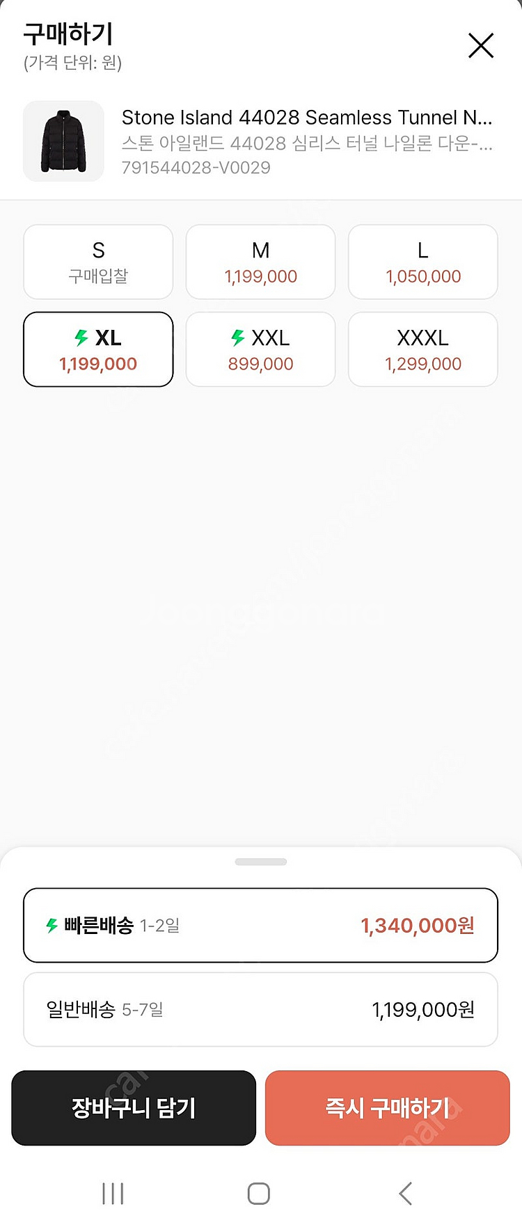 스톤아일랜드 심리스 터널 나일론 패딩 판매합니다--7