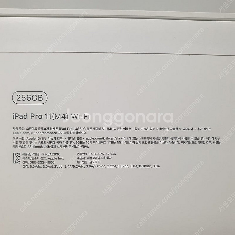 미개봉 아이패드프로 11(M4) 256GB 팝니다--1