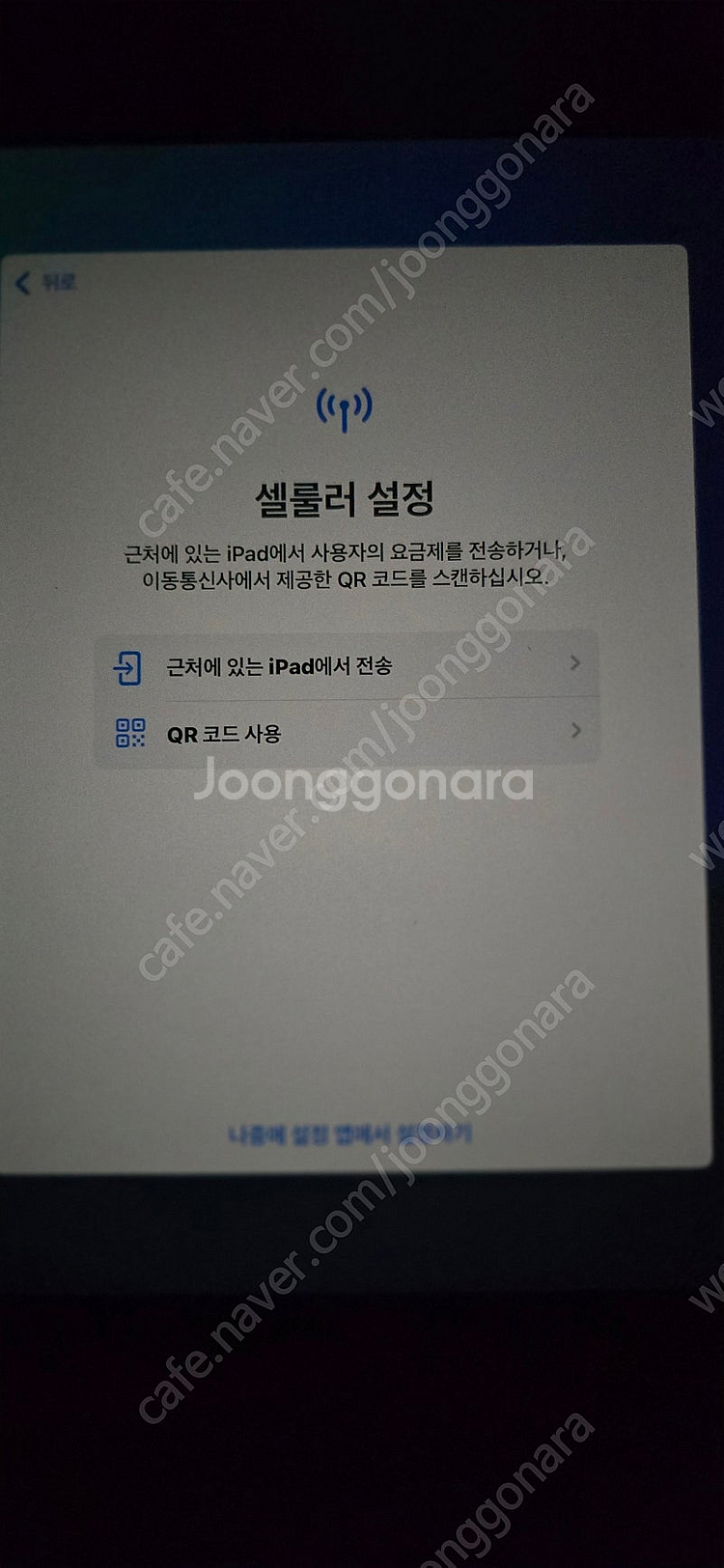 아이패드3세대256 12.9인치 팝니다--6