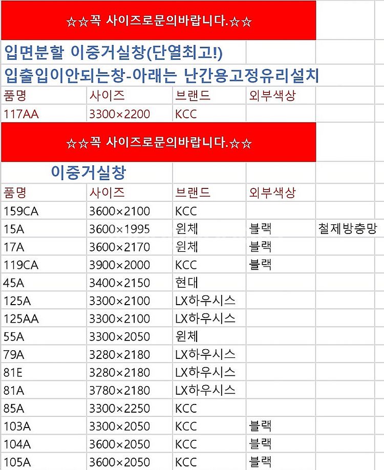 신축주택,리모델링에최고!️준공서류발급되는 브랜드중고창호샷...--3