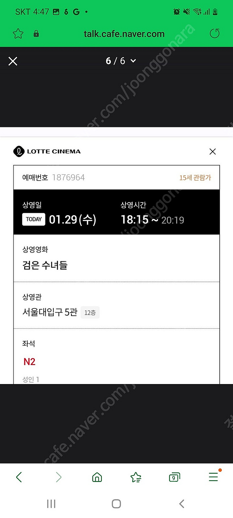 롯데시네마 cgv 메가박스오늘까지 급처 2인가능--0