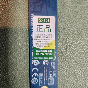 WD 그린 SSD SN350 1T 팝니다.