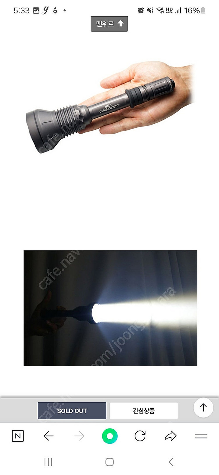 슈어파이어 M3LT COMBAT LIGHT 방수 랜턴 ...--3